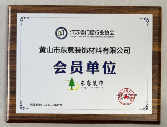 會員單位